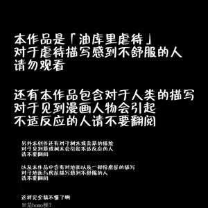 Page 2 of 大姊姊与油库里（半生不熟汉化组） - preview thumbnail