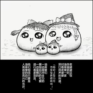 Page 4 of 大姊姊与油库里（半生不熟汉化组） - preview thumbnail