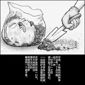 Page 47 of 大姊姊与油库里（半生不熟汉化组） - preview thumbnail