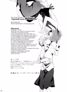 Page 52 of Hyacinth wa Aishiau - preview thumbnail