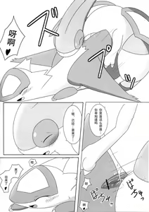Page 12 of FlyAs! - preview thumbnail