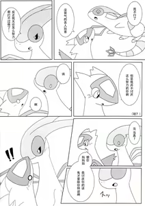 Page 6 of FlyAs! - preview thumbnail