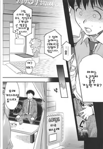 Page 3 of Awa Mami - preview thumbnail