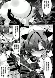 Page 16 of Katakoi -ichinose- - preview thumbnail