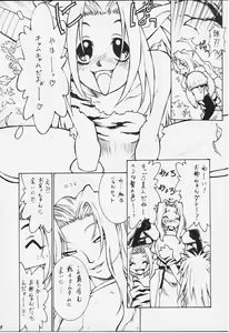 Page 16 of Kakugee Tengoku Ver. Zero - preview thumbnail