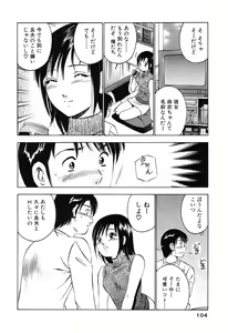 Page 106 of Moe Moe Ichigo - preview thumbnail