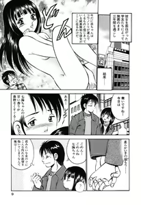 Page 11 of Moe Moe Ichigo - preview thumbnail