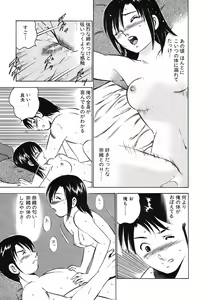 Page 111 of Moe Moe Ichigo - preview thumbnail