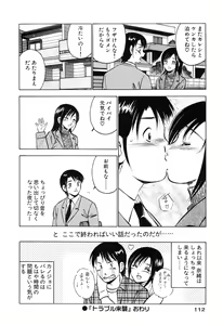 Page 114 of Moe Moe Ichigo - preview thumbnail