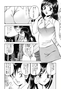 Page 122 of Moe Moe Ichigo - preview thumbnail