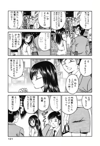 Page 123 of Moe Moe Ichigo - preview thumbnail