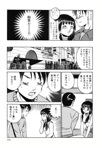 Page 13 of Moe Moe Ichigo - preview thumbnail