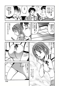 Page 137 of Moe Moe Ichigo - preview thumbnail