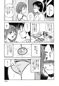Page 141 of Moe Moe Ichigo - preview thumbnail