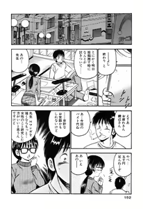 Page 154 of Moe Moe Ichigo - preview thumbnail