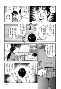 Page 155 of Moe Moe Ichigo - preview thumbnail