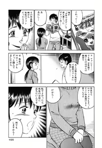 Page 157 of Moe Moe Ichigo - preview thumbnail