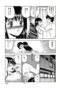 Page 165 of Moe Moe Ichigo - preview thumbnail