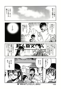 Page 170 of Moe Moe Ichigo - preview thumbnail