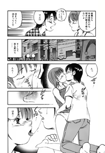 Page 175 of Moe Moe Ichigo - preview thumbnail