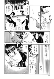 Page 18 of Moe Moe Ichigo - preview thumbnail