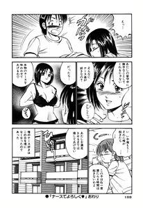 Page 190 of Moe Moe Ichigo - preview thumbnail