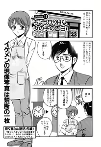Page 191 of Moe Moe Ichigo - preview thumbnail