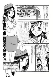 Page 197 of Moe Moe Ichigo - preview thumbnail