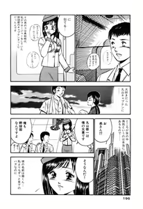 Page 198 of Moe Moe Ichigo - preview thumbnail
