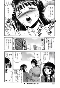 Page 24 of Moe Moe Ichigo - preview thumbnail