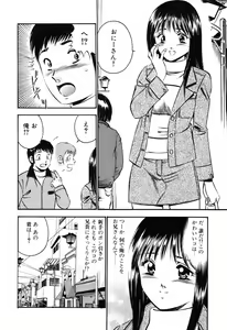 Page 26 of Moe Moe Ichigo - preview thumbnail