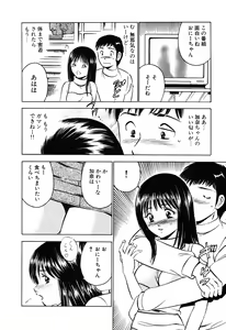 Page 32 of Moe Moe Ichigo - preview thumbnail
