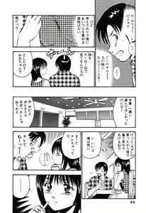 Page 48 of Moe Moe Ichigo - preview thumbnail