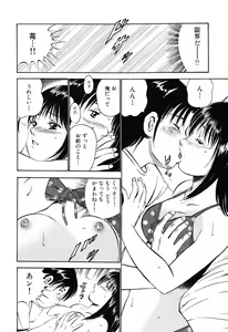 Page 52 of Moe Moe Ichigo - preview thumbnail