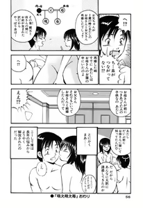 Page 58 of Moe Moe Ichigo - preview thumbnail