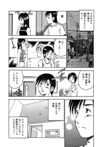 Page 67 of Moe Moe Ichigo - preview thumbnail