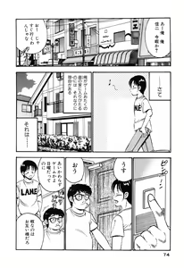 Page 76 of Moe Moe Ichigo - preview thumbnail