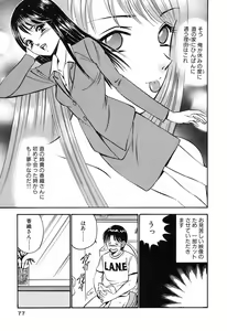 Page 80 of Moe Moe Ichigo - preview thumbnail