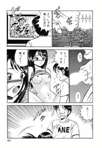 Page 89 of Moe Moe Ichigo - preview thumbnail
