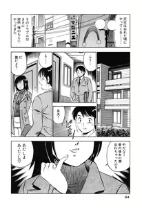 Page 96 of Moe Moe Ichigo - preview thumbnail