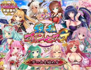 Senran Princess G — hentai manga cover on Fhentai