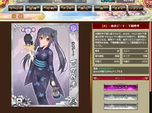 Page 1007 of Senran Princess G - preview thumbnail