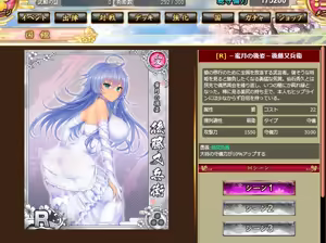Page 1072 of Senran Princess G - preview thumbnail