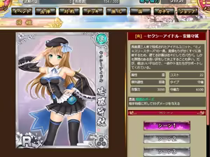 Page 1174 of Senran Princess G - preview thumbnail
