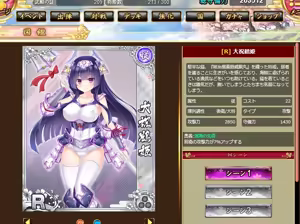 Page 291 of Senran Princess G - preview thumbnail