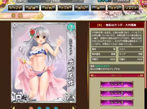 Page 534 of Senran Princess G - preview thumbnail