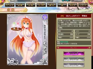 Page 638 of Senran Princess G - preview thumbnail