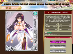 Page 713 of Senran Princess G - preview thumbnail