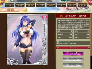 Page 815 of Senran Princess G - preview thumbnail