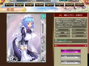 Page 835 of Senran Princess G - preview thumbnail